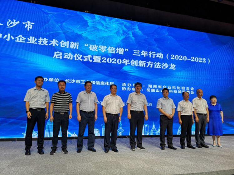 20200720滕洪芳-破零倍增會(huì)議新聞稿769.png 20200720滕洪芳-破零倍增會(huì)議新聞稿769.png